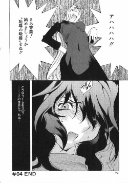 Page 75 of Shokunyuu