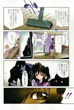 Page 7 of Shokunyuu