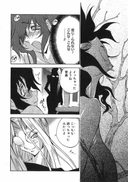 Page 83 of Shokunyuu
