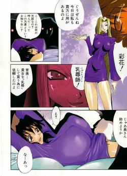 Page 9 of Shokunyuu