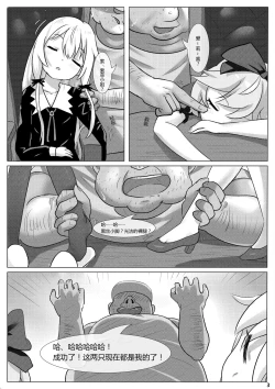 Page 3 of Tonari no Kyuuketsuki Hantasan）