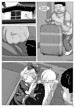 Page 4 of Tonari no Kyuuketsuki Hantasan）