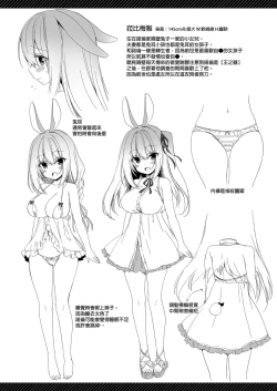 Page 130 of Boku no Risou no Isekai Seikatsu Soushuuhen 02