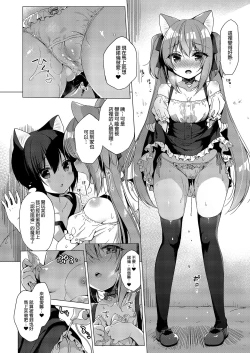 Page 24 of Boku no Risou no Isekai Seikatsu Soushuuhen 02