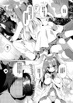 Page 41 of Boku no Risou no Isekai Seikatsu Soushuuhen 02