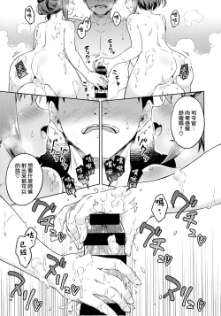 Page 11 of Dairoku Refle Ikazuchi Inazuma Awaawa Bath Time