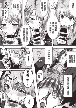 Page 4 of Irohasuto!