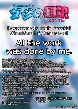 Page 39 of Watashi-tachi ni Omakase o!