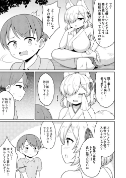 Page 97 of Tokiwa no Kimi