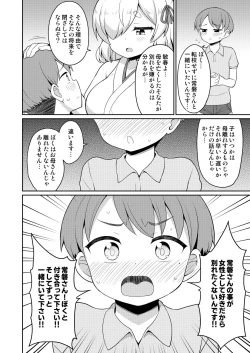 Page 98 of Tokiwa no Kimi