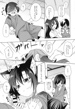 Page 5 of Kagerou Onee-chan wa Ecchi de Ijiwaru!!