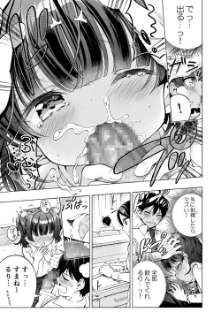 Page 28 of Asobo, Niini 2