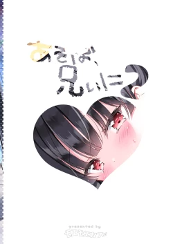 Page 2 of Asobo, Niini 2