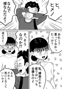 Page 13 of Zenra Shoujo 2