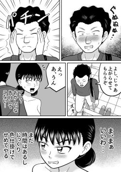 Page 15 of Zenra Shoujo 2