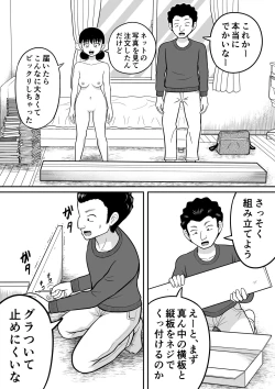 Page 16 of Zenra Shoujo 2