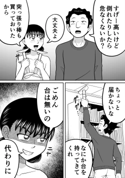 Page 22 of Zenra Shoujo 2