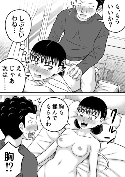 Page 41 of Zenra Shoujo 2