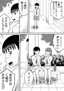 Page 4 of Zenra Shoujo 2