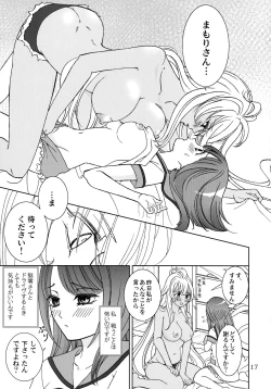 Page 16 of Give it Away