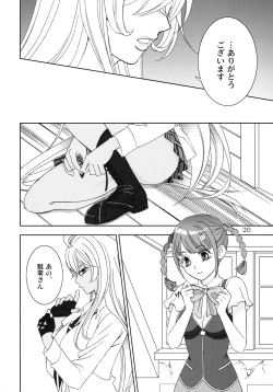 Page 19 of Give it Away