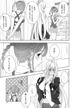 Page 20 of Give it Away