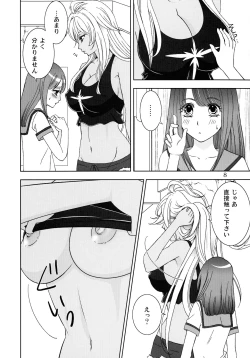 Page 7 of Give it Away