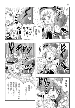 Page 44 of Noma Rune no Futoku na Guild Nikki