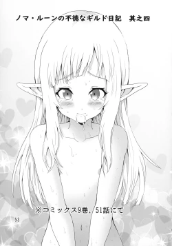 Page 55 of Noma Rune no Futoku na Guild Nikki