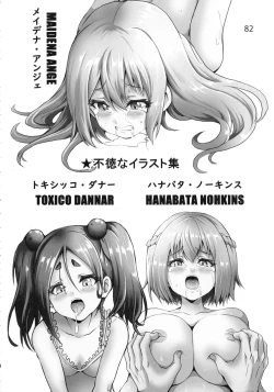 Page 84 of Noma Rune no Futoku na Guild Nikki