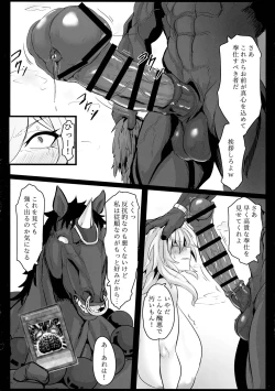 Page 14 of Direct☆Attack!