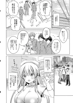 Page 30 of Saa Korekara Tenshi no Oshigoto no Jikan desu!! 3 Shiroi no Tenshi Saraka-chan no Nurunuru Lotion Tengoku Kouhen + Omocha