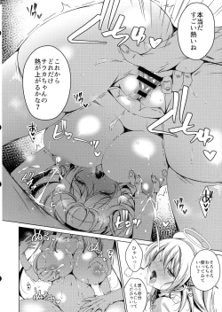 Page 6 of Saa Korekara Tenshi no Oshigoto no Jikan desu!! 3 Shiroi no Tenshi Saraka-chan no Nurunuru Lotion Tengoku Kouhen + Omocha