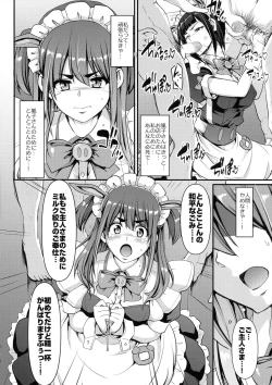 Page 11 of Akiba Maid wa Seieki no Umi ni Shizumu.