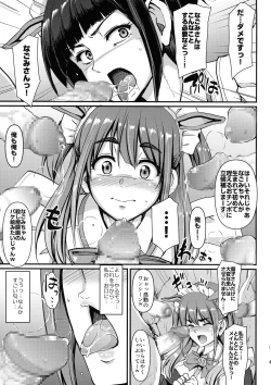 Page 12 of Akiba Maid wa Seieki no Umi ni Shizumu.