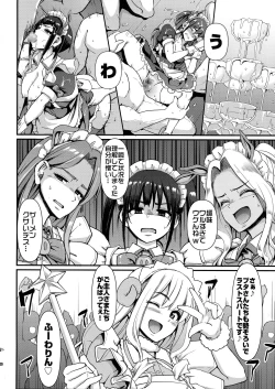 Page 23 of Akiba Maid wa Seieki no Umi ni Shizumu.