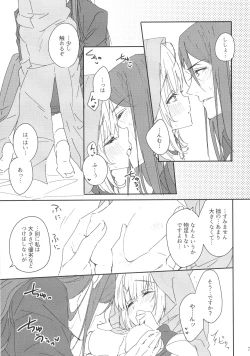 Page 6 of Shishou to Deshi de Maryoku Kyoukyuu suru dake no Ecchi na Hon