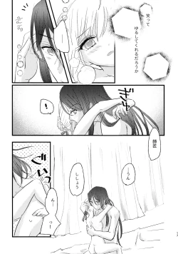 Page 16 of BURN BURN VACANCES