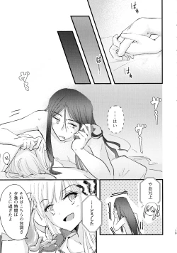 Page 18 of BURN BURN VACANCES