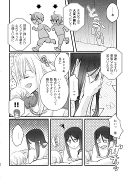 Page 19 of BURN BURN VACANCES