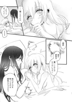 Page 20 of BURN BURN VACANCES