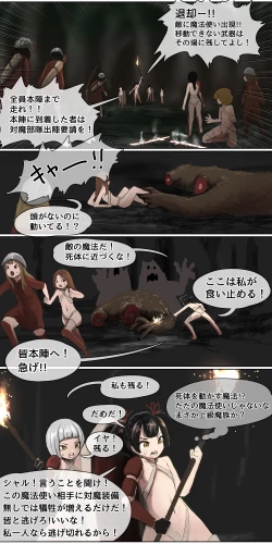 Page 5 of Haiboku Kenshi