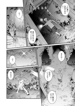 Page 104 of Meshibe no Nomikomi yuku Hate ni Meshibe no Sakihokoru Shima de 2