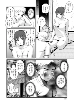 Page 108 of Meshibe no Nomikomi yuku Hate ni Meshibe no Sakihokoru Shima de 2