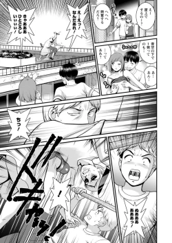 Page 169 of Meshibe no Nomikomi yuku Hate ni Meshibe no Sakihokoru Shima de 2