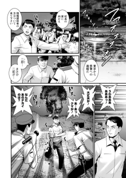 Page 172 of Meshibe no Nomikomi yuku Hate ni Meshibe no Sakihokoru Shima de 2