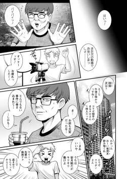 Page 175 of Meshibe no Nomikomi yuku Hate ni Meshibe no Sakihokoru Shima de 2