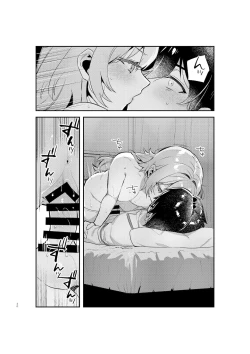 Page 19 of Yazuki Shimai no Hijou Shoku 1