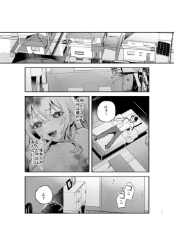 Page 22 of Yazuki Shimai no Hijou Shoku 1