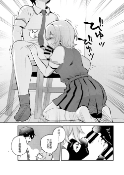 Page 5 of Yazuki Shimai no Hijou Shoku 1
